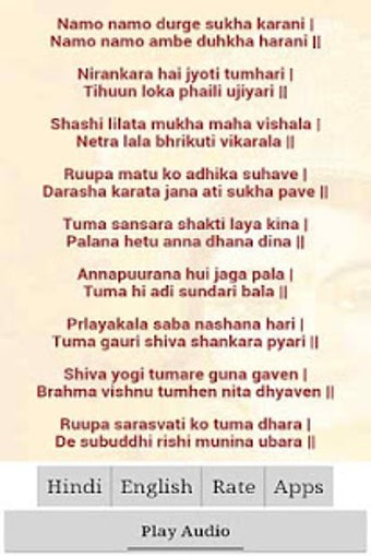 Image 1 for Durga Chalisa with Audio