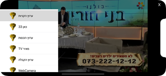 Image 0 for Cobra IPTV Player