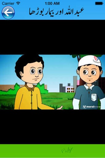 Image 0 for Islamic Cartoon - Learn p…