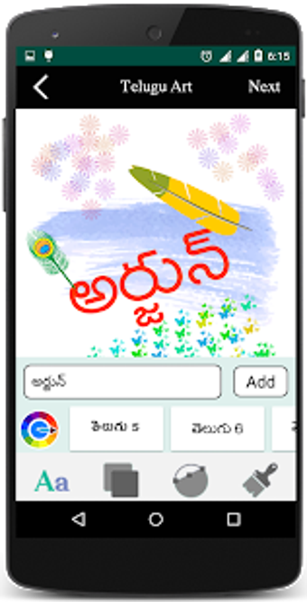 Image 1 for Name Art Telugu Designs