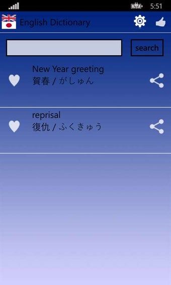 Image 1 for Free English Japanese Dic…