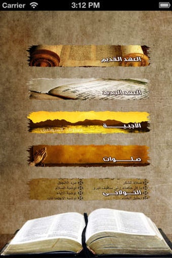 Image 0 for Arabic Holy Bible HD
