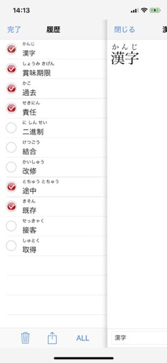 Image 1 for Japanese Kanji Hiragana
