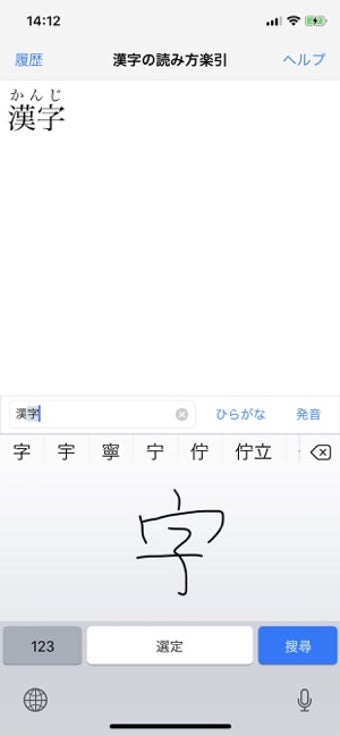 Image 0 for Japanese Kanji Hiragana