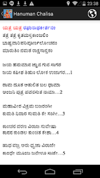 Imagen 0 para SGS Hanuman Chalisa