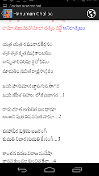 Image 2 for SGS Hanuman Chalisa