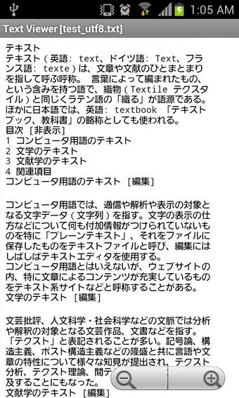 Imagen 7 para Text Viewer