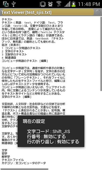 Imagen 0 para Text Viewer