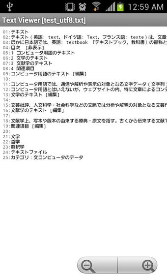 Imagen 6 para Text Viewer