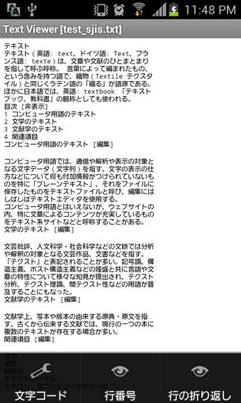 Imagen 1 para Text Viewer