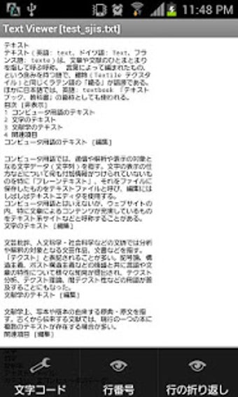 Image 2 for Text Viewer