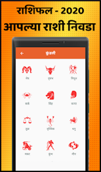 Image 3 for Marathi Calendar 2020 -  …