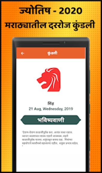 Image 2 for Marathi Calendar 2020 -  …