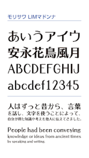 Imagen 0 para モリサワ LIMマドンナ