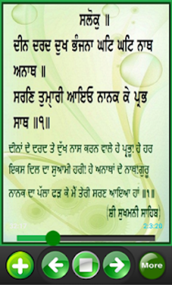 Imagen 0 para Sukhmani Sahib