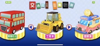 Image 2 for Transport Puzzle Game for…