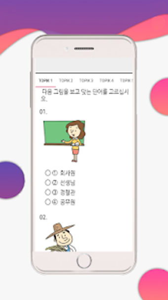 Imagen 1 para Topik Test Korea - Readin…