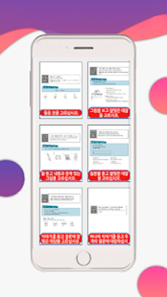 Imagen 0 para Topik Test Korea - Readin…
