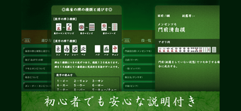 Image 1 for Dragon Mahjong games