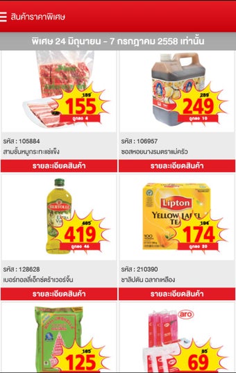 Image 1 for makro