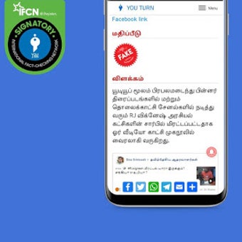 Image 1 for YOUTURN - Tamil's first F…
