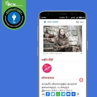 Image 0 for YOUTURN - Tamil's first F…