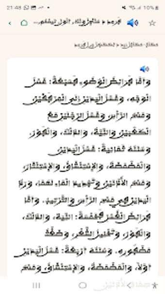 Imagen 0 para Kawaidi Warash Hausa Boko