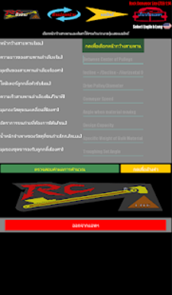 Image 0 for Rock Conveyor Calculator …