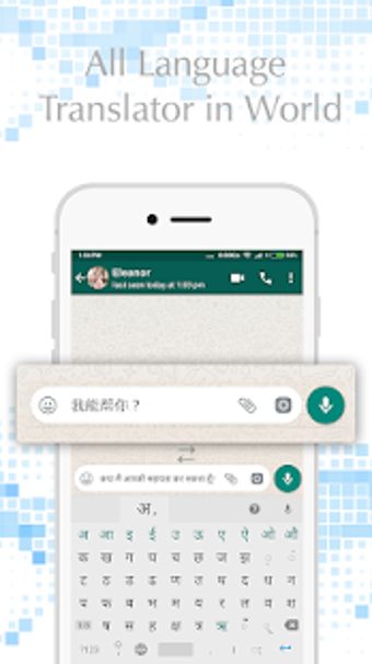Image 1 for Hindi English Translator …