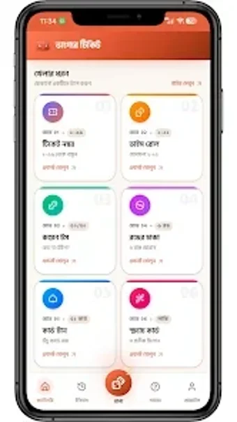 Imagen 0 para ভগযর টকট - Test Your Luck