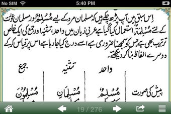 Imagen 0 para Understand Quran : Urdu W…