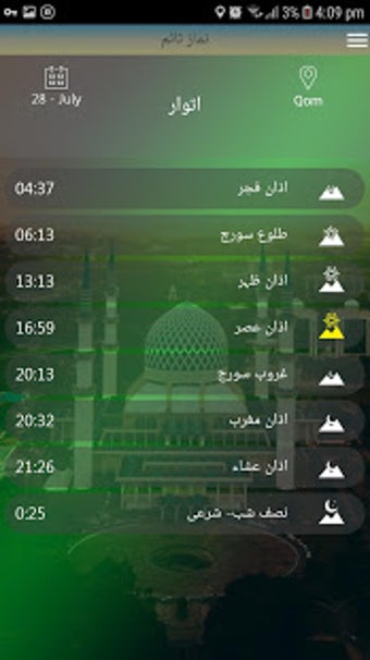 Imagen 0 para Shia Azan Time
