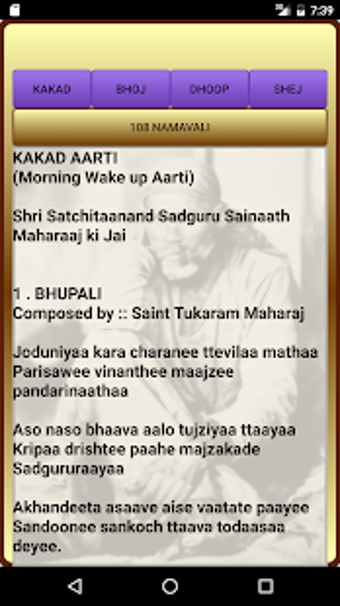 Image 0 for Shiridi Sai Baba Aarthi S…