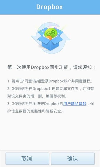 Imagen 0 para GO SMS Pro Dropbox Backup