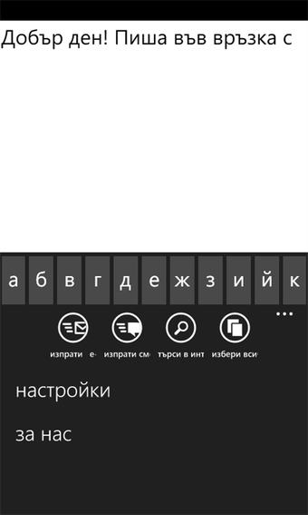 Imagen 3 para BG Phonetic for Windows 1…