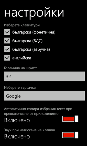 Imagen 0 para BG Phonetic for Windows 1…