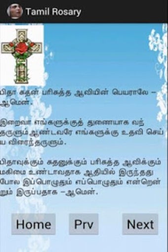 Image 1 for Tamil Rosary Catholic