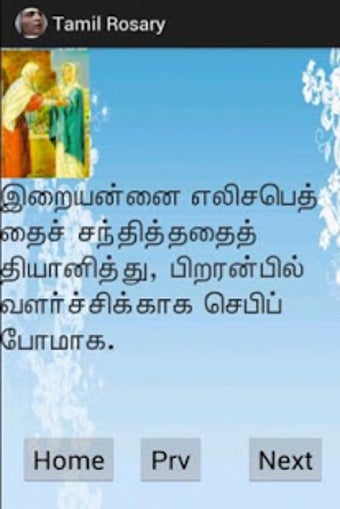 Image 0 for Tamil Rosary Catholic