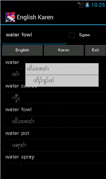 Image 1 for English Karen Dictionary