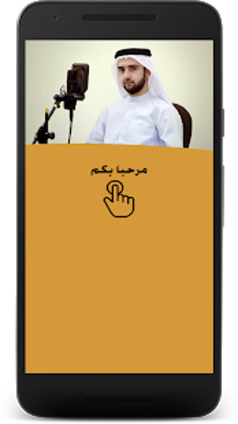 Image 1 for Mevlan Kurtishi - The Hol…
