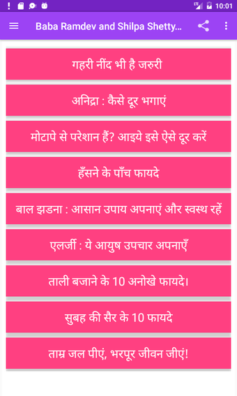 Imagen 2 para Baba Ramdev and Shilpa Sh…