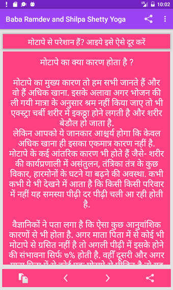 Imagen 1 para Baba Ramdev and Shilpa Sh…