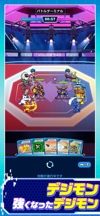 Imagen 0 para デジモンUP