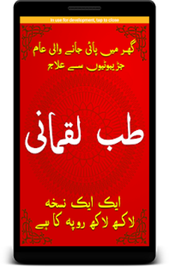 Image 2 for Hakeem Luqman Ki Hikmat i…