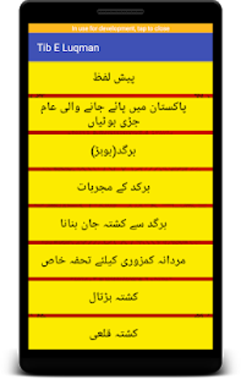 Image 1 for Hakeem Luqman Ki Hikmat i…