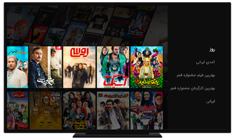 Image 1 for Filimo for Android TV