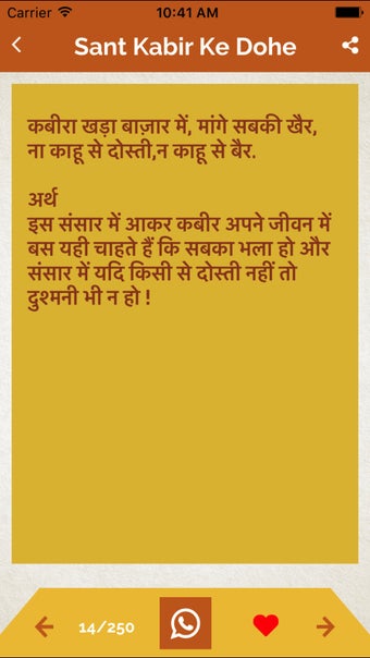Image 1 for Kabir Ke Dohe In Hindi Wi…