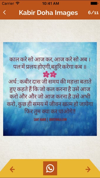 Image 0 for Kabir Ke Dohe In Hindi Wi…