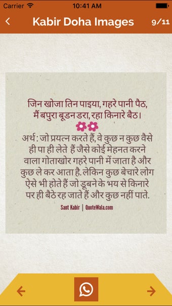 Image 3 for Kabir Ke Dohe In Hindi Wi…