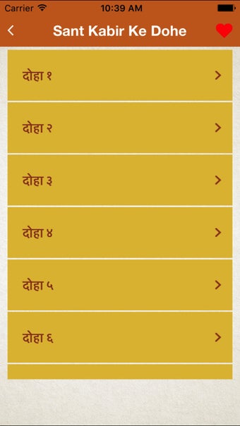 Image 2 for Kabir Ke Dohe In Hindi Wi…